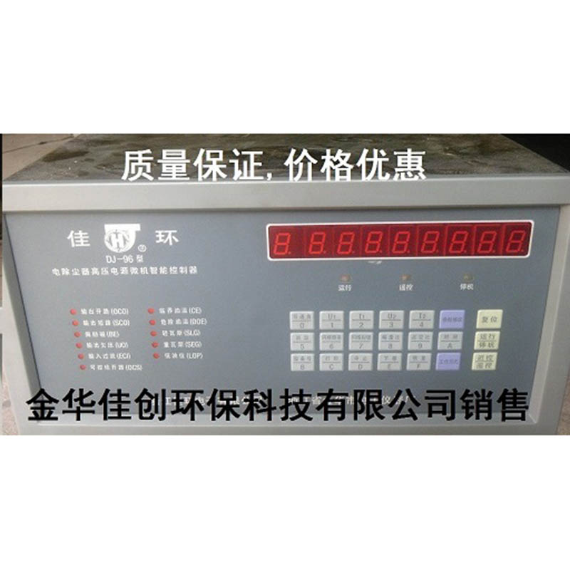 澄海DJ-96型电除尘高压控制器